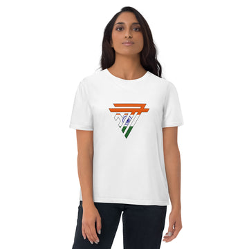 India Superhero Fashion Chest Logo - organic cotton t-shirt (Unisex)